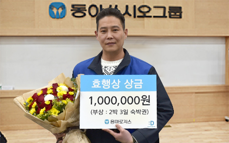 동아쏘시오그룹 300,000원