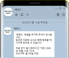 실시간 채팅